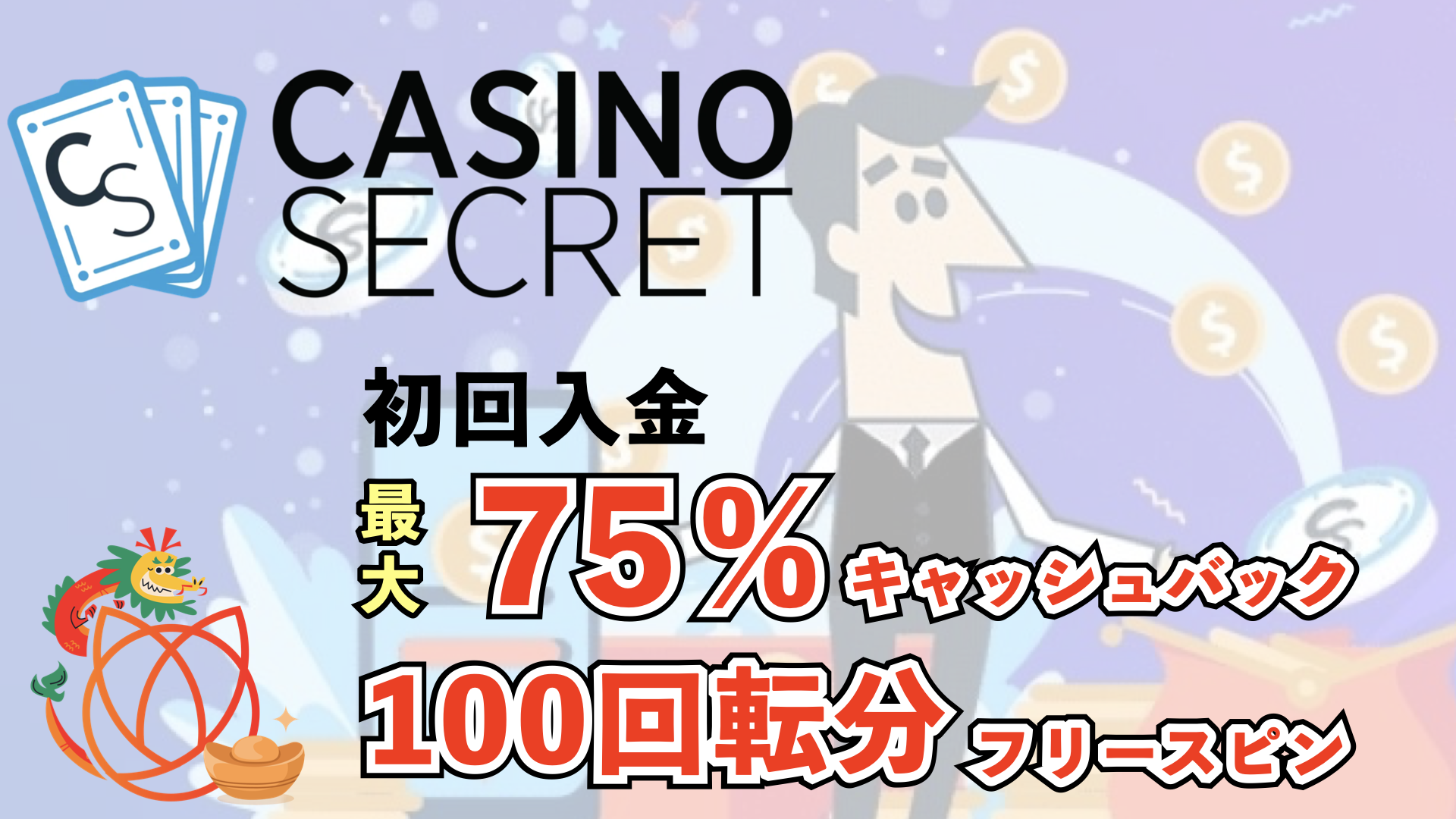 casinosecret