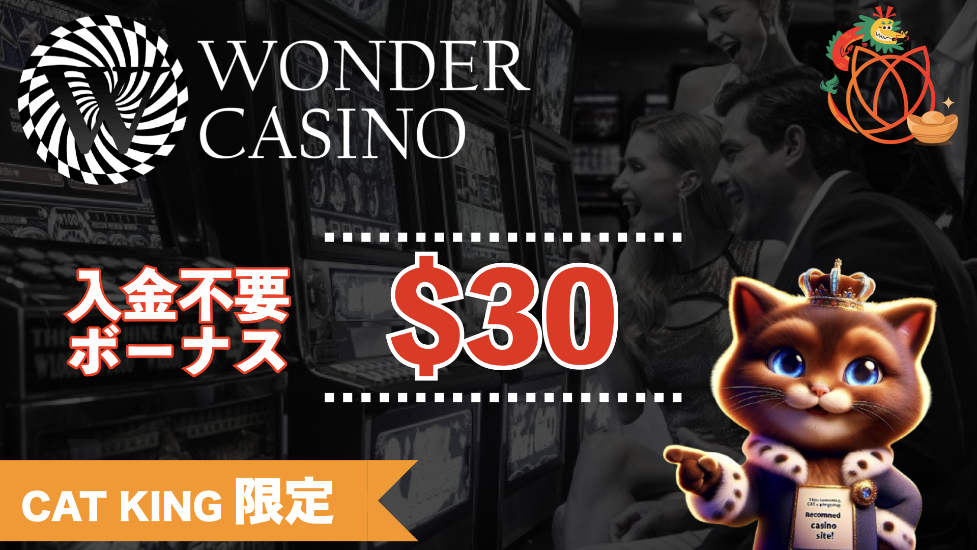 wondercasino