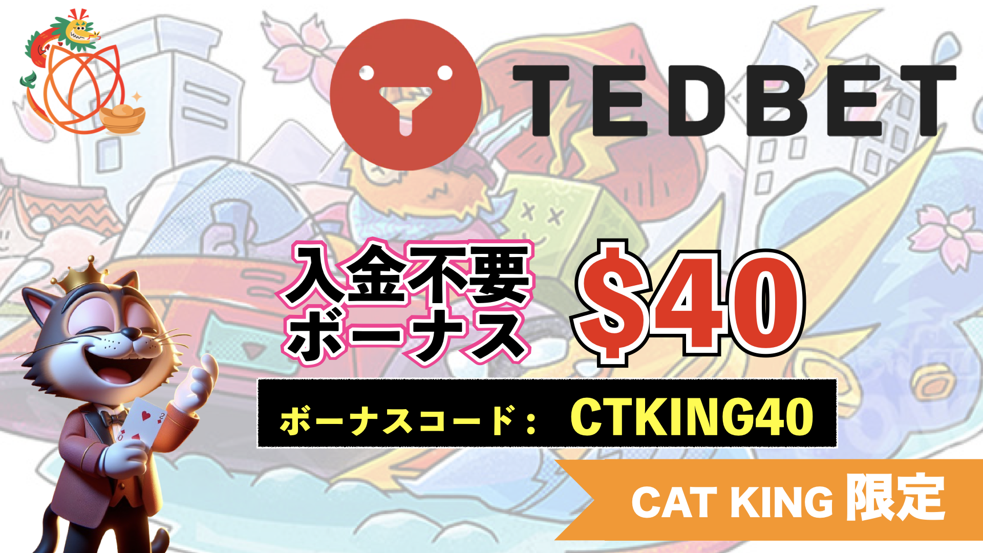 TEDBET