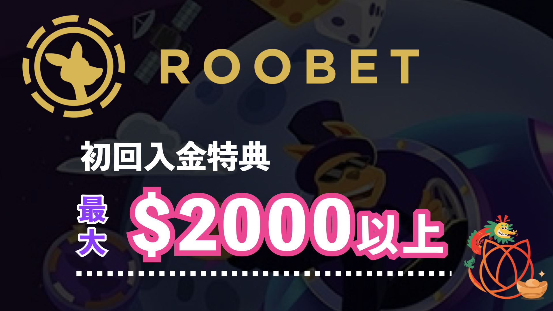 ROOBET